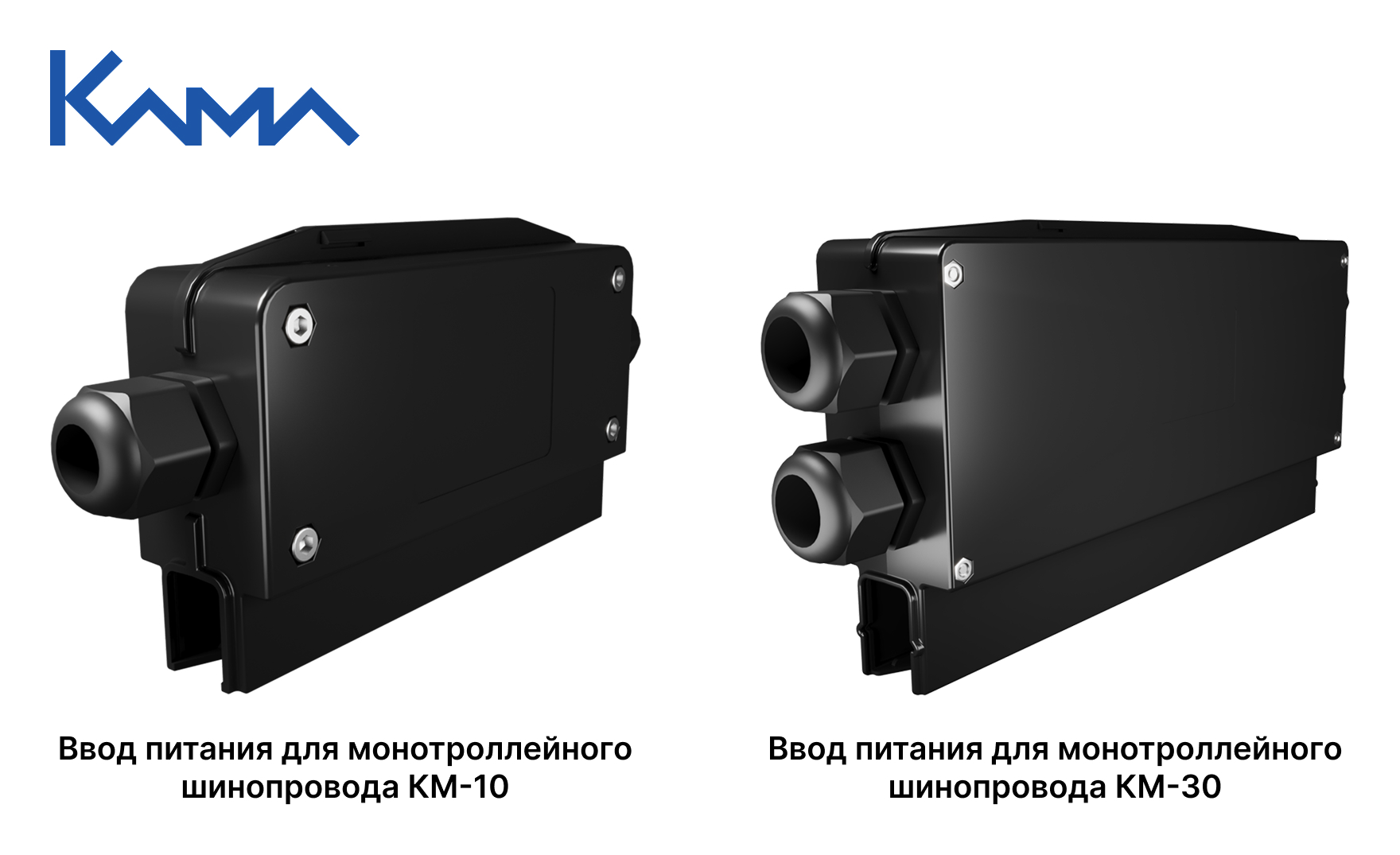 Виды подвода питания к монотроллейному шинопроводу
